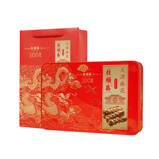 桂顺斋 清真多味麻花 两盒480g 龙年限定铁盒礼盒