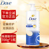 多芬（Dove）洗发水 密集修护柔顺丝滑洗发乳 氨基酸改善毛躁洗发露 密集修护700g