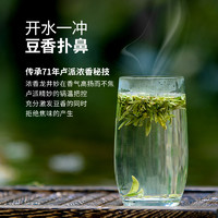 卢正浩 2023年新茶卢正浩正宗雨前龙井茶老茶树香醇绿茶浓香老树茶叶散装