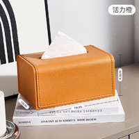 稻草熊 纸巾盒家用客厅茶几创意办公室卧室轻奢风餐巾纸盒子高级感抽纸盒 活力橙
