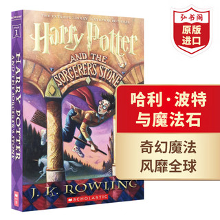 哈利波特与魔法石 英文原版 美版 Harry Potter and the Sorcerer's Stone JK罗琳 课外阅读 搭神奇动物在哪里 圣诞小猪  哈利·波特与魔法石（美版）