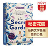 秘密花园 英文原版 The Secret Garden 弗朗西丝 Frances 世界经典儿童文学名 影视 课外阅读 搭绿山墙的安妮 小王子