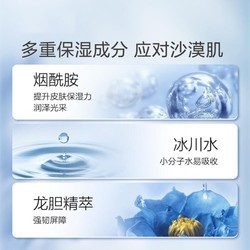 CHANDO 自然堂 雪域精粹水乳套装护肤品套装补水保湿舒缓润泽肌肤