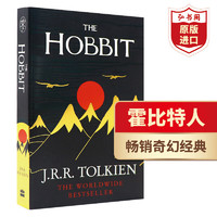 霍比特人 英文原版 The Hobbit 托尔金Tolkien 现代奇幻小说鼻祖 奇幻经典搭冰与火之歌 时光之轮 弘书阁英语文库十大儿童之一 霍比特人