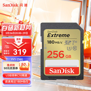 SanDisk 闪迪 至尊极速系列 SDSDXVE SD存储卡（UHS-I、V30、U3）256GB