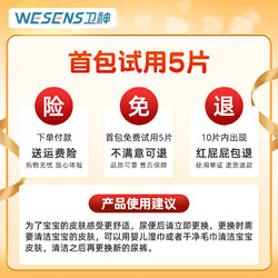 wesens 卫神 小怪兽婴儿拉拉裤男女宝宝专用尿不湿超薄透气纸尿裤XL