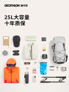 DECATHLON 迪卡侬 旅行背包