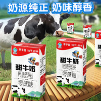 LIZIYUAN 李子园 零蔗糖甜牛奶乳饮料0蔗糖儿童学生早餐饮品125ml*24盒整箱