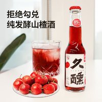 88VIP：红动 久醺微气泡山楂酒水果酒 200ml