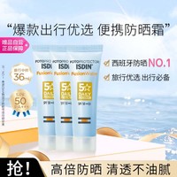 ISDIN 怡思丁 50倍防晒 36ml