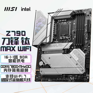 微星（MSI） 英特尔 i7-13700KF 12700KF  14700KF搭 微星主板CPU套装 Z790 EDGE TI MAX WIFI 刀锋钛 搭13代i7-13700KF盒装(16核24线