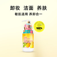 Nursery 娜斯丽 柚子卸妆乳油啫喱膏500ml敏肌适用温和卸妆
