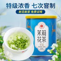 EFUTON 艺福堂 茉莉花茶特级飘雪100g零添加浓香型泡茶叶自己喝女士喝