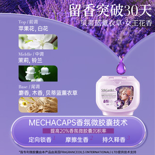 蔬果园薰衣草洗衣凝珠持久留香珠三合一护色洗衣液店