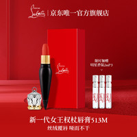 Christian Louboutin 路铂廷（Christian Louboutin）CL女王权杖唇膏513M礼盒套装萝卜丁口红化妆品生日礼物送女友老婆