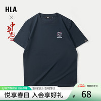 HLA 海澜之家 短袖T恤男女情侣装24新款中华龙贺岁凉感短袖夏季