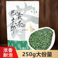 羽叶集 浓香耐泡恩施硒茶绿茶春茶袋装 高山云雾茶 250克