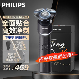 PHILIPS 飞利浦 全新蜂巢X系列电动剃须刀 X5003/00BP 礼盒装