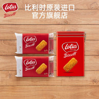 Lotus 和情 比利时进口焦糖饼干办公室咖啡休闲下午茶小袋零食独立包装喜饼 GB312[内含2袋156g] 312g