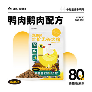 Petafresh 派膳师 狗粮成犬 鸡肉兔肉配方2kg