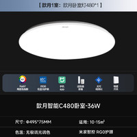 PLUS会员：Yeelight 易来 歆月 led全光谱护眼吸顶灯 36W