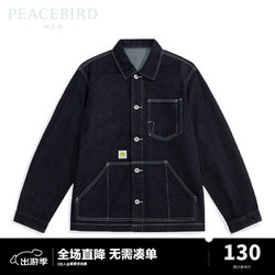 PEACEBIRD MEN 太平鸟男装 男士牛仔夹克B1BJC1227