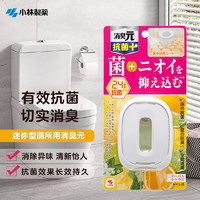 小林制药 厕所除味神器卫生间香薰去异味迷你厕所用消臭元抗菌型香草柑橘