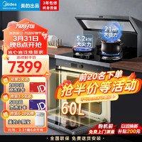 Midea 美的 集成灶蒸烤一体 WX9S  变频定时款