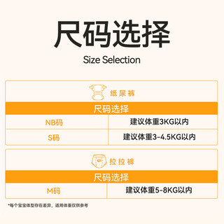 YIYING 宜婴 尿不湿试用装新生超薄透气纸尿裤NB/S婴儿拉拉裤宝宝学步裤M