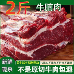 景雄 原切牛腩肉 2斤