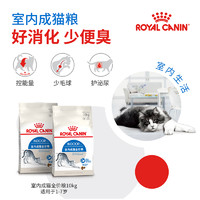 88VIP：ROYAL CANIN 皇家 I27室内成猫猫粮