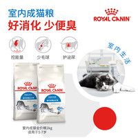 ROYAL CANIN 皇家 猫粮2kg通用成猫粮I27室内英短美短授权旗舰店全价成猫主粮