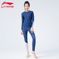 LI-NING 李宁 游泳衣女分体2023新爆款保守长袖长裤防晒运动速干冲浪服泳装