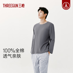 THREEGUN 三枪 2024新品纯棉睡衣男圆领时尚经典格纹家居服舒适可外穿家居服