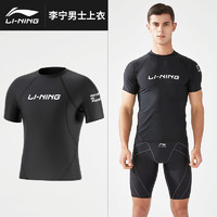 LI-NING 李宁 泳衣男士泳裤套装游泳衣上衣全身男五分专业平角速干游泳装备