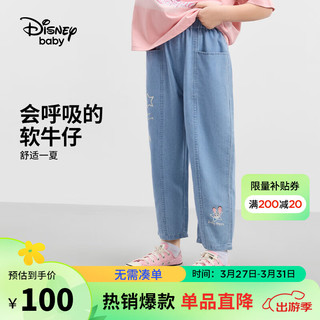 Disney 迪士尼