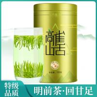 Zhenjian 臻尖 雀舌茶叶绿茶特级明前春茶四川竹叶茶100g