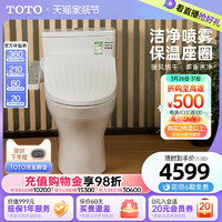 TOTO 东陶 CW854SB+TCF8744EC 智能马桶一体机+智能马桶盖 305mm坑距