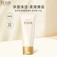 ELIXIR 怡丽丝尔 洗面奶胶原换新优悦活颜深层清洁面补水男女日本进口 滋润型145g