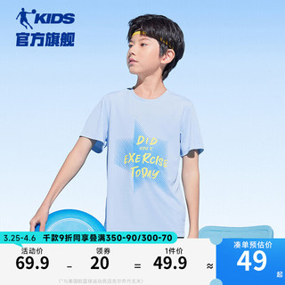 乔丹QIAODAN童装男童运动速干衣2024夏季儿童短袖T恤吸汗跑步衣服 玉珠蓝 150cm