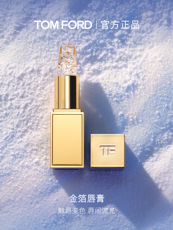 TOM FORD 汤姆·福特 金箔润唇膏 3g（新客赠 香水2ml）