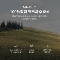 SIDANDA 诗丹娜 PURER澈雅 蚕丝被