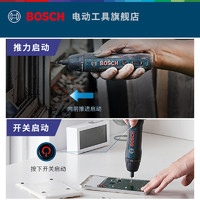 BOSCH 博世 GO 2 电动螺丝刀套装