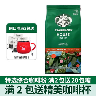 STARBUCKS 星巴克 咖啡粉口浓缩意式美式手冲研磨咖啡粉200G装 中度特选