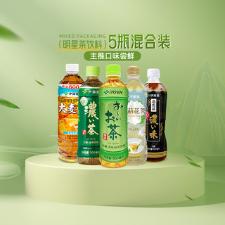 88VIP：ITO EN 伊藤园 原味绿茶+浓味绿茶+浓味乌龙茶+大麦茶+茉莉花茶各一瓶