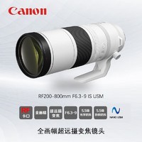Canon 佳能 RF200-800mm F6.3-9 USM微单全画幅超远摄变焦镜头