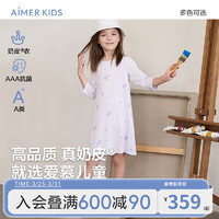 爱慕儿童（AIMER KIDS）女童3A抑菌春夏家居服儿童睡裙五分袖/七分袖女童睡衣奶皮衣 秘密花园AK144E312 110