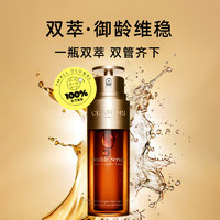 88VIP：CLARINS 娇韵诗 双萃焕活修护精华露 轻盈版 50ml