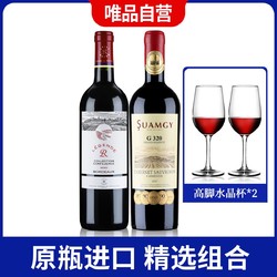 CHATEAU LAFITE ROTHSCHILD 拉菲古堡 法国尚品波尔多AOC红酒+圣芝G320珍藏干红葡萄酒