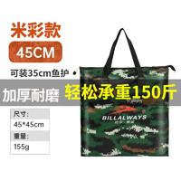 BILLALWAYS 比尔·傲威 渔具包